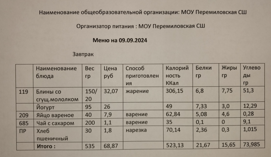 09.09.2024
