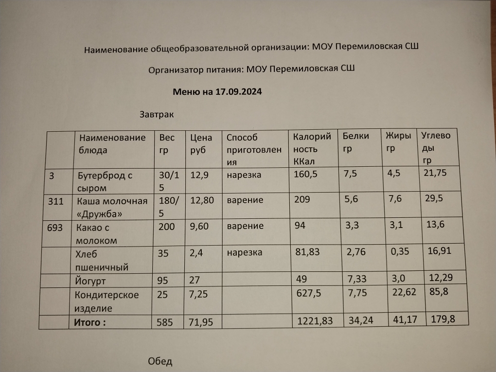 17.09.2024