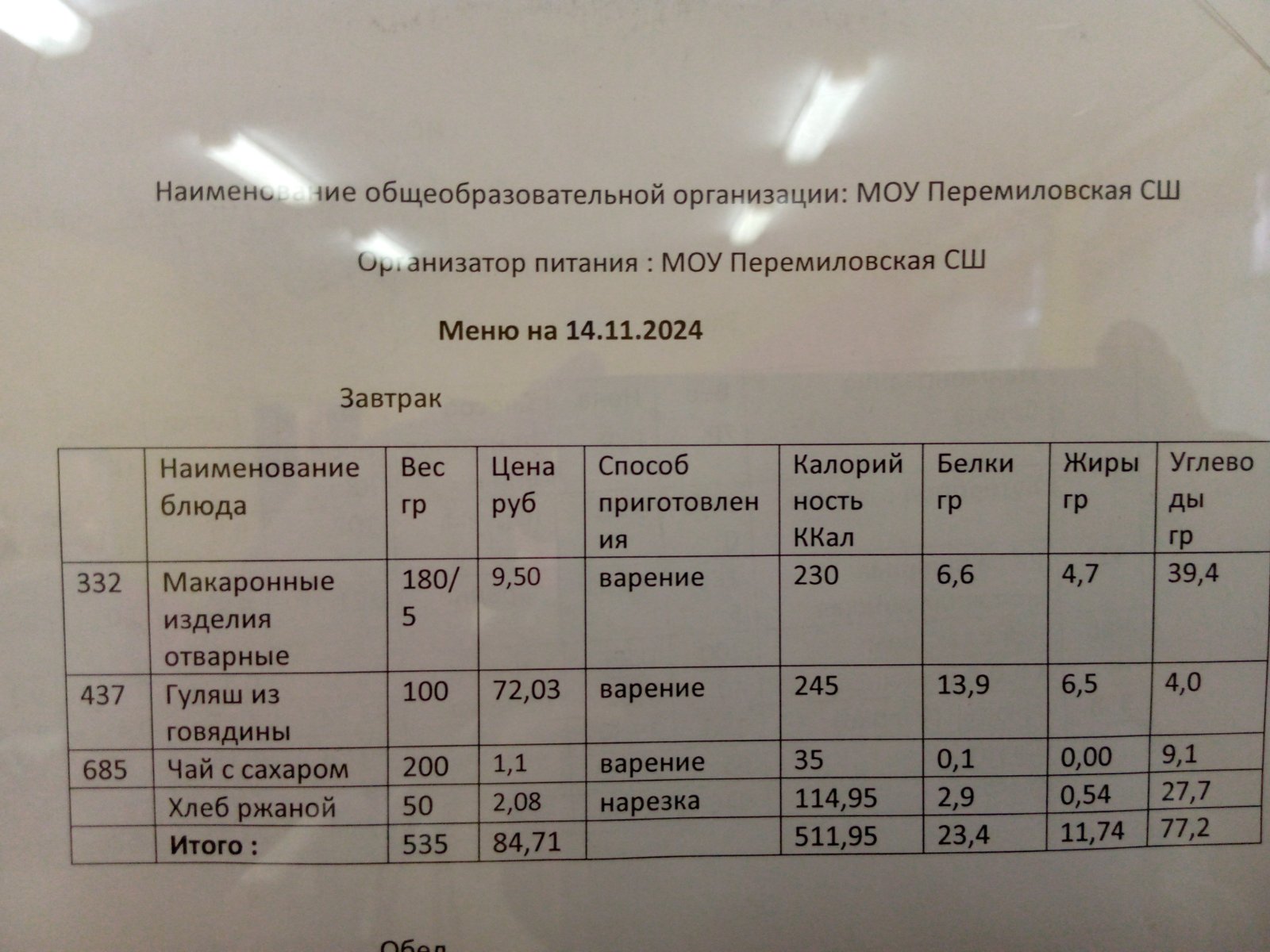 14.11.2024