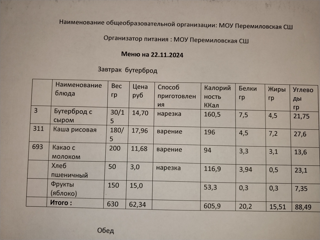 22.11.2024