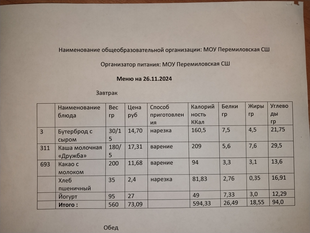 26.11.2024