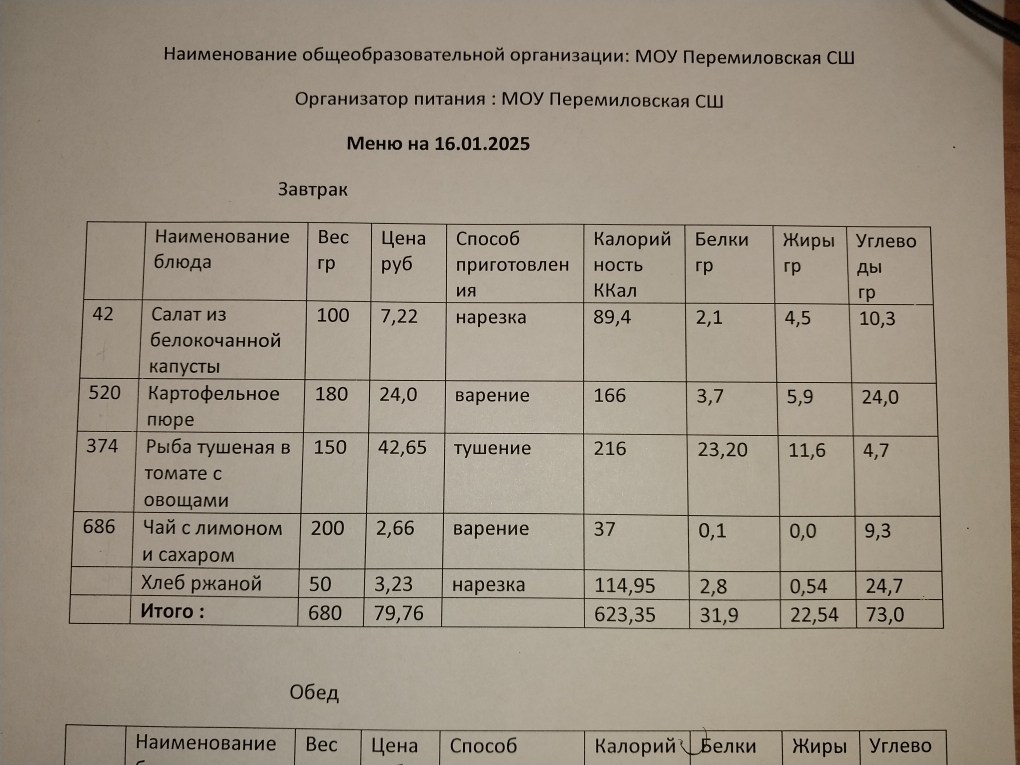 16.01.2024