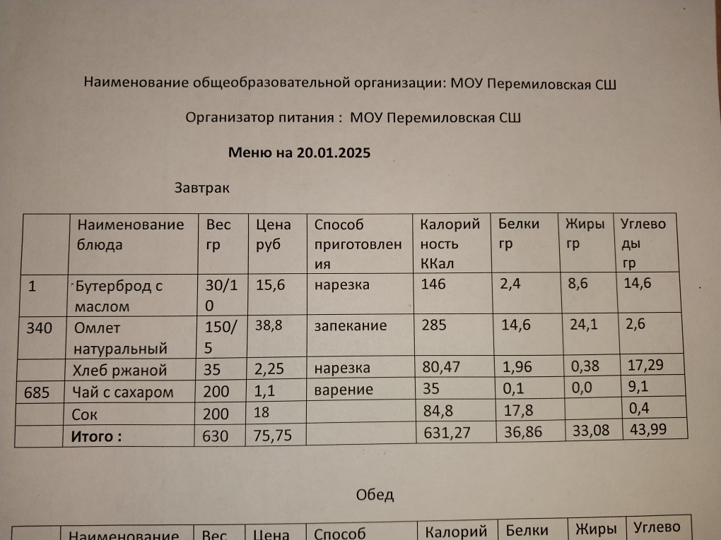 20.01.2025