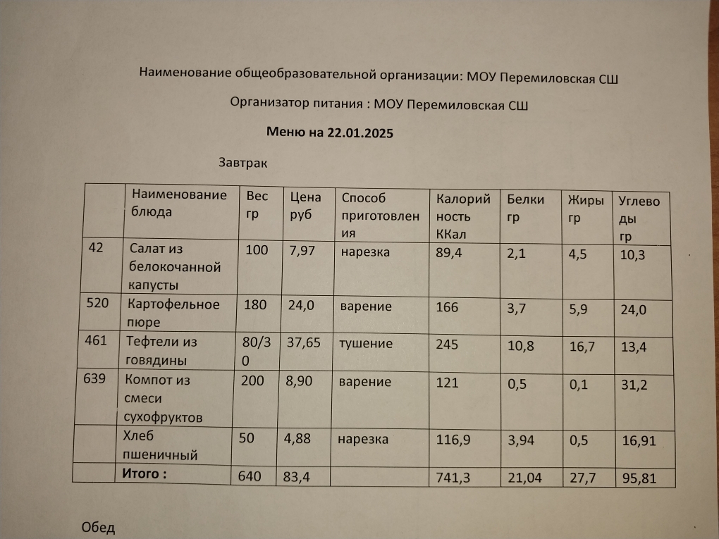 22.01.2025