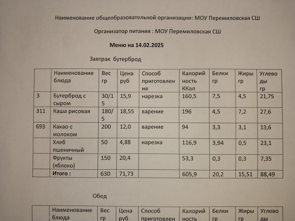 14.02.2025