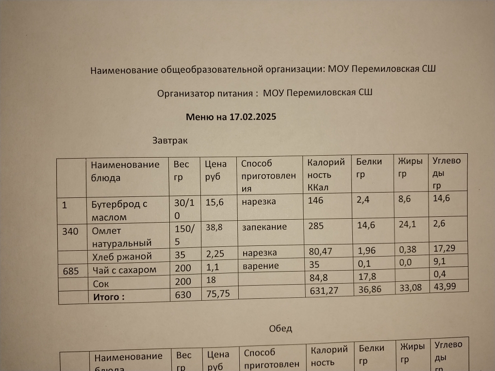 17.02.2025