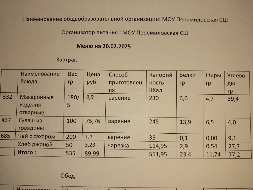 20.02.2025