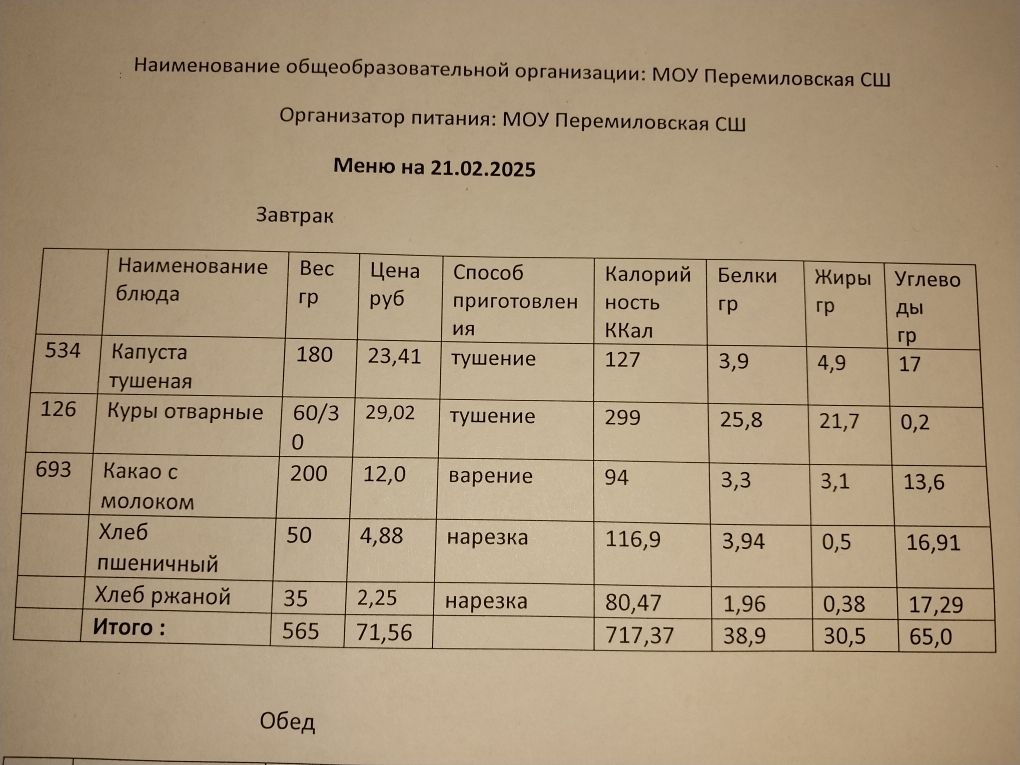 21.02.2025
