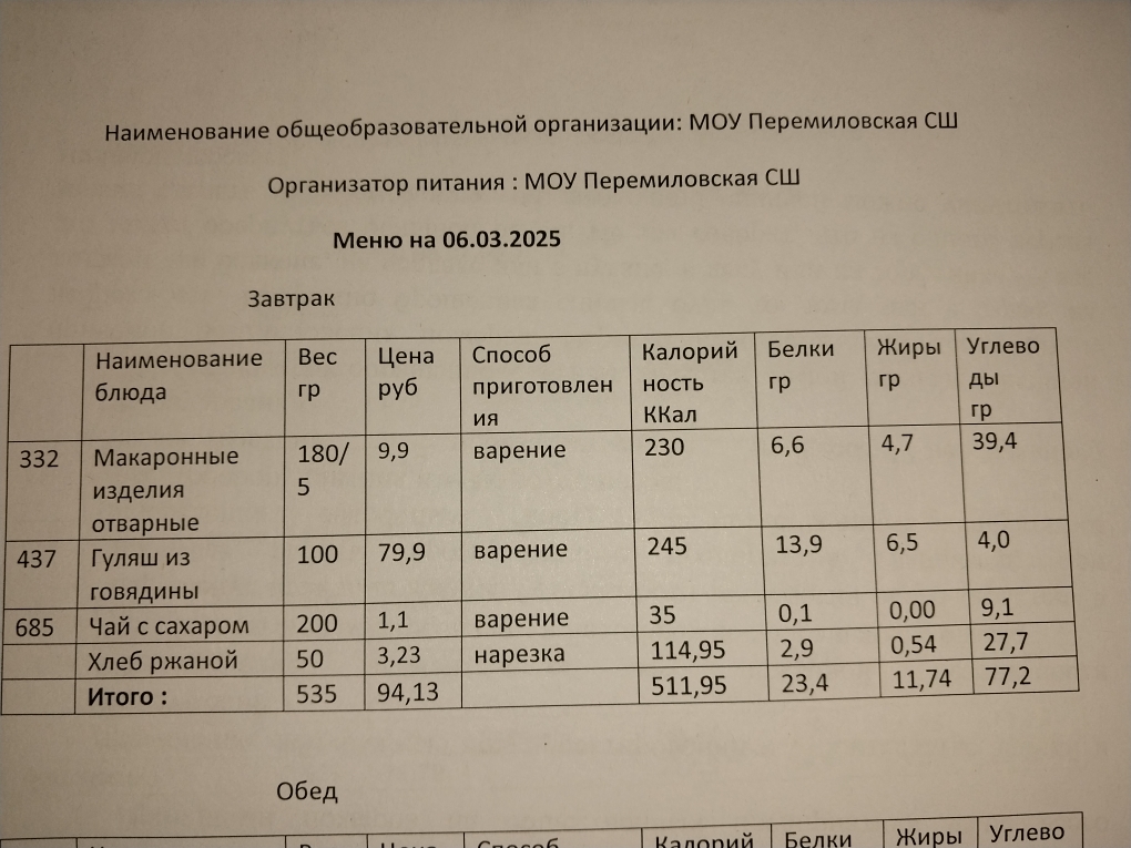 06.03.2025