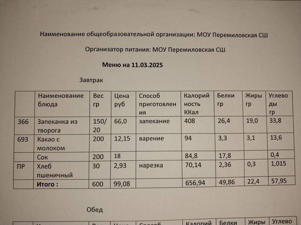 11.03.2025