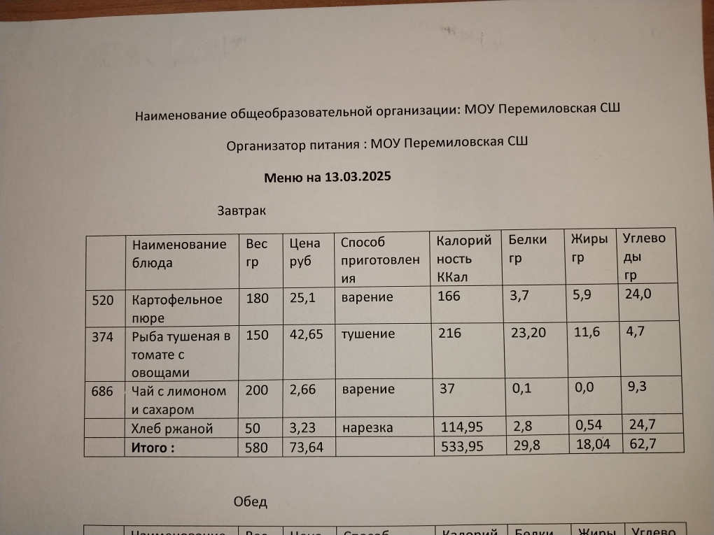 13.03.2025