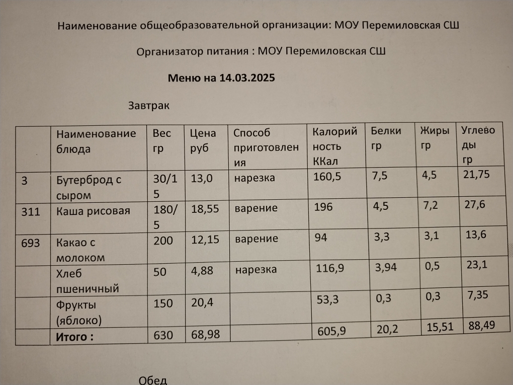 14.03.2025