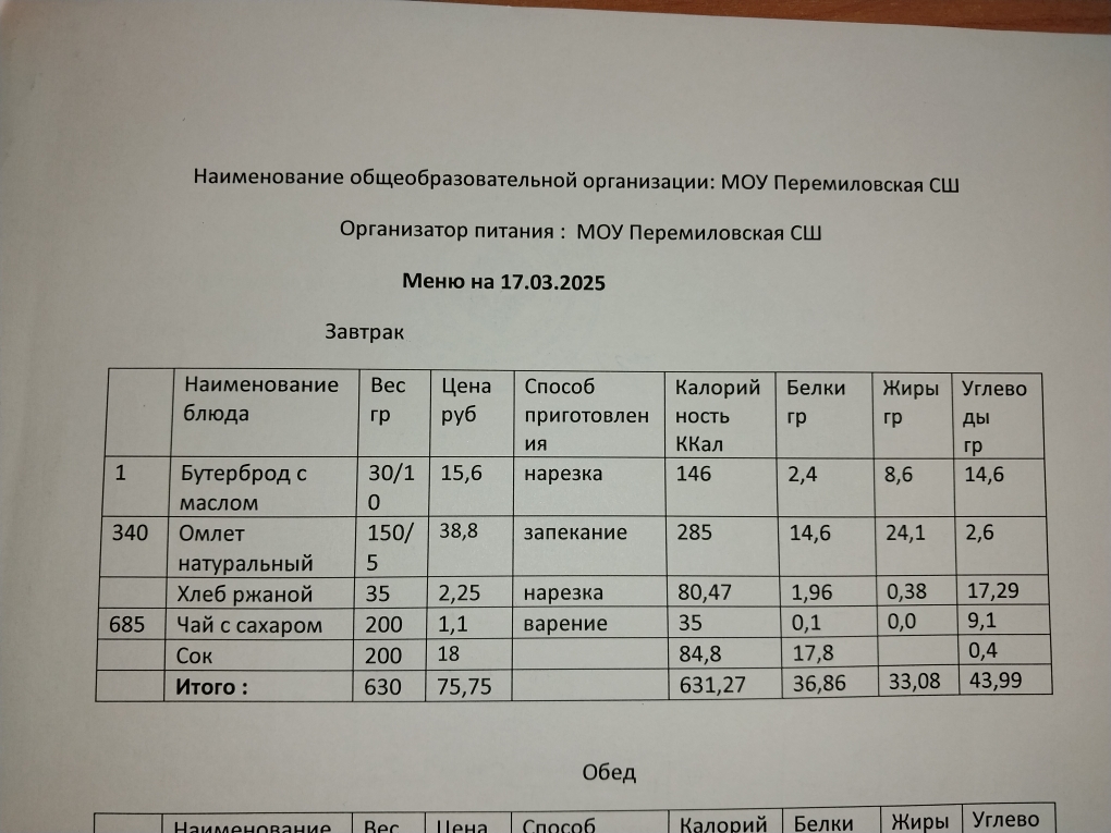 17.03.2025