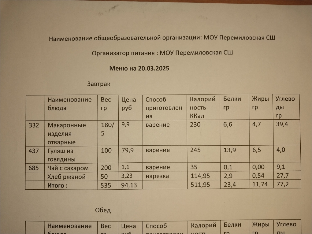 20.03.2025