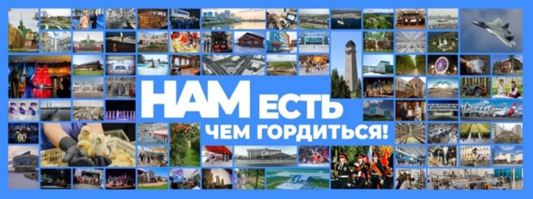 Почему я горжусь Россией?.