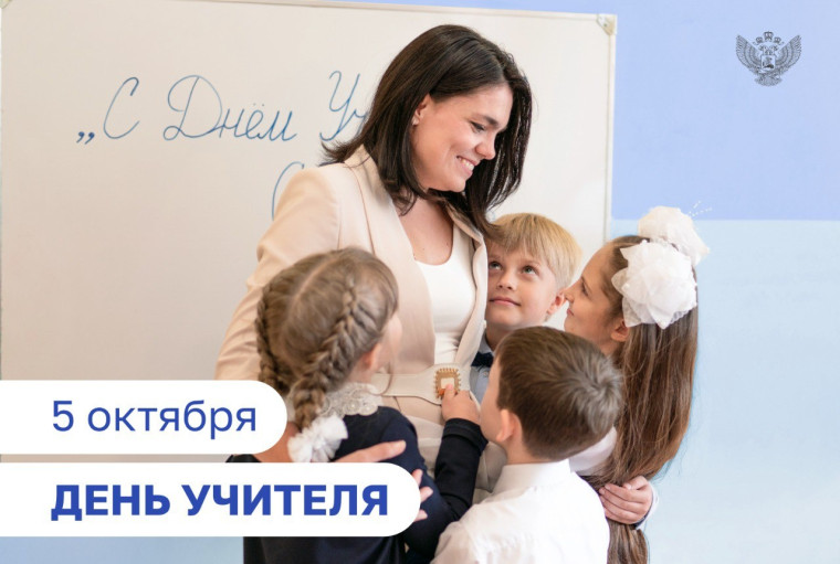 Дорогие учителя и педагогические работники!.